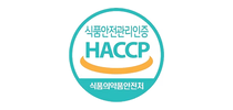 HACCP 인증