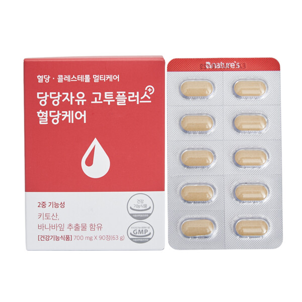 당당자유 고투플러스